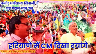 Hariyane Mai CM Dikha Dayange।JP Dalal Loharu Song।JP Loharu।BR Agrohia।jpdalaljpdalalloharu [upl. by Dame]