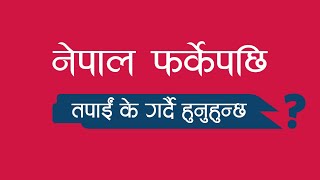 ४० हजार फिटमा सोधिएको एउटा प्रश्न  Nepal Farkeypachi  Promo Video [upl. by Wilbert]