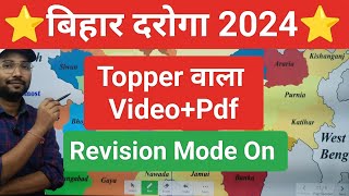 Bihar Daroga 2024 New Vacancy Strategy  Bihar Daroga Best Class  Bihar Si Class [upl. by Ky]