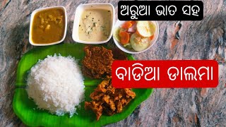 ବିନା ପିଆଜ ରସୁଣ ରେ ପ୍ରସ୍ତୁତି ବାଡିଆ ଡାଲମା 🥰 dalama odia recipe  no onion no garlic  odiarosei food [upl. by Hannibal515]