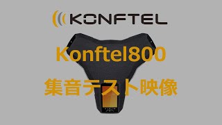 Konftel800 集音能力テスト [upl. by Etna191]