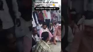 Rajkumar roat jharkhand me betha kar miting li short shorts shortvideo shortsfeed [upl. by Ramgad]