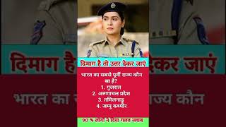 UPSC mains exam question ❓ reasoning question in IAS 🎯 shorts motivation tricks [upl. by Reger]