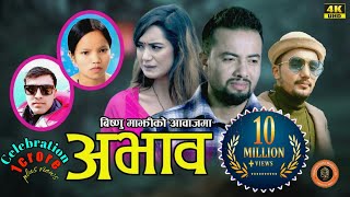 Bishnu Majhis New Song 20752019  ABHAVA  Ganesh Adhikari Ft SarikaAashirAbiral [upl. by Lemar716]