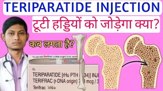 Teriparatide injection in hindi  teriparatide injection how to use  terifrac injection demo [upl. by Geis]