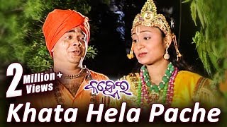 Khata Hela Pachhe  Kanhei  New Oriya Devotional Song  Krishna Bhajan  Video Song  Hd [upl. by Lokkin680]