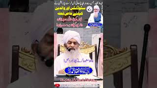 Hafza Mazbot Karne Ke Liye 3isra Amal😱😍 Peer Zulfiqar Ahmed Naqshbandi❤️ shorts like subscribe [upl. by Meng]