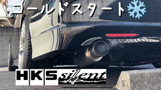 【HKSサイレントハイパワー】CL7 真冬のコールドスタート マフラー音 [upl. by Aicittel]