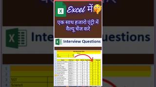 Excel Interview Questions  Advance Excel  Excel Smart Tricks [upl. by Anaidni]