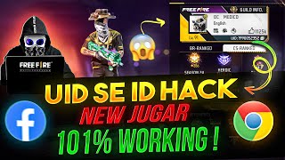 free fire id hack  free fire Id hack kaise kare 2024  Id hack kaise kare [upl. by Ileak]