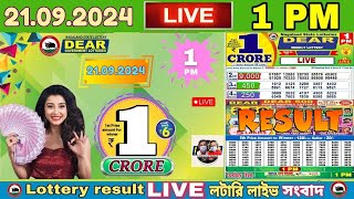 LOTTERY LIVE DEAR 1 PM 21092024 NAGALAND STATE LOTTERY LIVE DRAW RESULT LOTTERY SAMBAD LIVE [upl. by Job]