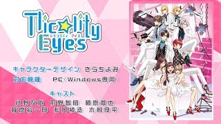 PC（Windows専用）「Tlicolity Eyes」 プロモーションムービー [upl. by Meakem]