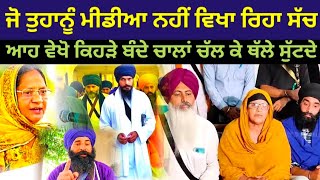 Amritpal Singh Khalsa Deep Singh Khalsa Kahdoor sahib Election [upl. by Reames]