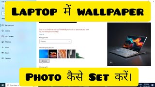 ।। Laptop mei wallpaper par photo lagana shikhe ।।changewallpaper laptop wallpaper [upl. by Rayburn]