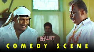 வடிவேல் Comedy Scene  Ayya  R Sarathkumar Napoleon Nayanthara [upl. by Francoise871]