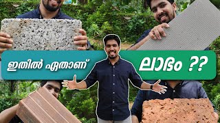 ഏതാണ് ലാഭം   MEGA COMPARISON    RED CLAY BRICK  LATERITE  SOLID BLOCK  AAC  POROTHERM [upl. by Nelleyram]