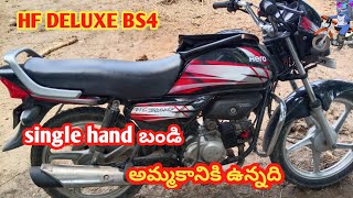 Hero HF deluxe bs4 ఇన్సూరెన్స్  పొల్యూష్ sport లో రిజిస్ట్రేషన్ HFdeluxebs4bikessale Telugu [upl. by Aihtnic]