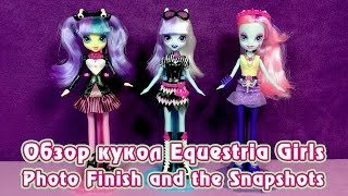 Обзор кукол Photo Finish and the Snapshots  Equestria Girls  Ponymania [upl. by Molini458]