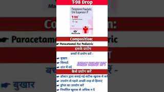 Paracetamol pediatric oral suspension IP doctor mbbs vedantuneet neet braincancer [upl. by Krein925]