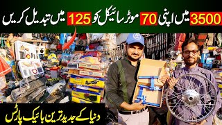 70 to 125  Review Ranchore Line Bike Spares Parts Market Karachi  Ihsan Barola [upl. by Atsyrc]