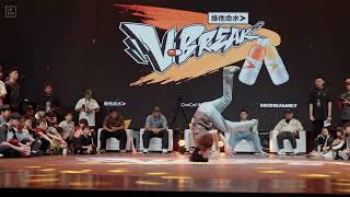 樊雨豪 vs KRAZY SOUL｜U15 TOP16  VBREAK DANCE BATTLE vol3 World Final｜LBPIX [upl. by Drwde66]