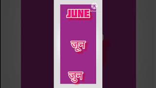 January February Months name In English Hindi And Marathi  January February Spelling  Months Name [upl. by Pfeifer]