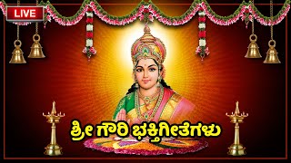 Gowri Ganesha Festival Special SongsB K Sumitra  S janaki Manjula Guraj Kannada Devotional Songs [upl. by Andreas]