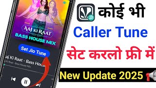 कोई भी Caller Tune सेट करलो फी में  Jio caller tune set kaise kare [upl. by Eedahs936]