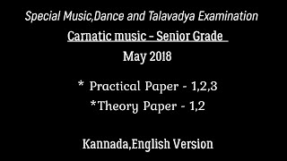 KSEEB Carnatic Music  Senior Grade  Theory and Practical Papers May 2018 KannadaEnglish Version [upl. by Faustine]