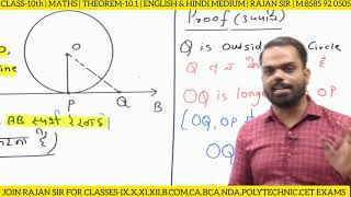 Theorem 101 class 10  Theorem 101 class 10 in English  Theorem 101 class 10 in Hindi [upl. by Plotkin]