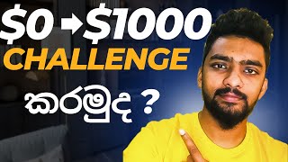 DOP testnet  e money sinhala  srilanka e money [upl. by Aretha]