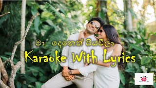 Ma Deneth  Saranga Disasekara  Ma Deneth Piyawila  මා දෙනෙත් පියවිලා   Karaoke with lyrics [upl. by Aoket]