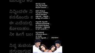 ನಿನ್ನಿಂದಲೇ ನಿನ್ನಿಂದಲೇ💖ಪವರ್⭐💖ಮಿಲನ💖Ninnindale Ninnindale💖Power⭐💖Milana💖💞 [upl. by Myrtle]