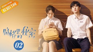 【ENG SUB】《暗格里的秘密 Our Secret》第2集 丁羡被罚站 周斯越举报宋子琪【芒果TV青春剧场】 [upl. by Tawsha]