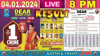 Nagaland Lottery Sambad Live 8pm 040124 Dear Lottery Live  thursday [upl. by Tally]