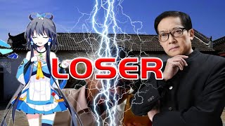 【豫章书院】LOSER [upl. by Ibrek822]