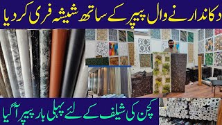 Wallpaper Price In Pakistan  Luxury Wallpaper  Kitchen Shelf Paper  Wallpaper Price  WPC panel [upl. by Alek322]