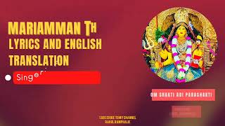 Mariamman Thaalaathu Part 1Ganesh Thuthi Lyrics And English Translation [upl. by Jenette256]