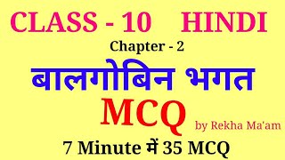 Balgobin Bhagat Class 10 mcq [upl. by Dell]