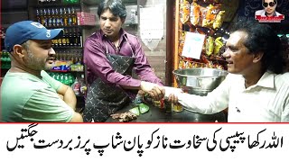 Pan Shop With Allah Rakha Pepsi Vs Sakhawat Naaz Zugat Muqabla  Sakhawat Naz Vs Allah Rakha Pepsi [upl. by Ynotna268]