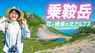 【乗鞍岳】日帰り3000m峰登山！往復3時間で初心者にオススメ [upl. by Eendyc]