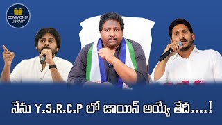 when am i joining into YSRCP party  KKalyaan Dileep Sunkara about his joining into YSRCP party [upl. by Beulah334]