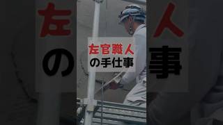 左官 乾くタイミングを見ながら作業を進めていきます☺️ 左官職人 新卒採用 中途採用 [upl. by Saxe]