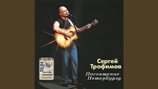 Снегири Акустическая [upl. by Cirdek]