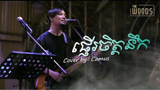 ផ្ញើរចិត្តនឹក  Cover by Camus  Live band [upl. by Sremlahc687]