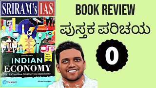 SRI0 Indian Economy by Sriram Srirangam  Book Review [upl. by Ahsiekyt]