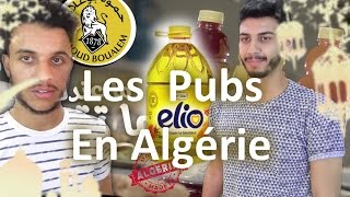 Les Publicités En Algérie الإشهارات في الجزائر  Podcast DZ 2017 [upl. by Julianna]