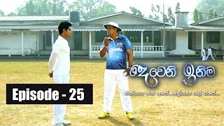 Deweni Inima  Episode 25 10th March 2017 [upl. by Sebbie301]