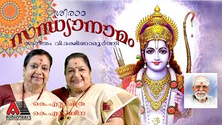 Harivarasanam Vishwamohanam  K S Chithra  Complete Version  Hindu devotional Video [upl. by Celia]