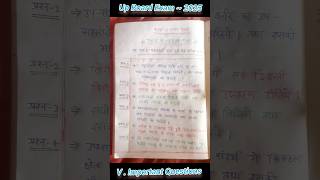 12th Chemistry Chapter  5 ke All Most 🔥 Important Questions  Up Board Exam 2025  shorts [upl. by Wolgast465]